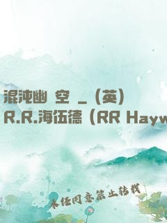 混沌幽蓮空間